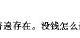 ����TOEFL����ʤ��(ʮ��)