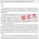 托福IBT高分作文完美重排版(十三)