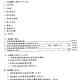 江苏科技大学2006年土力学地基基础考研试题