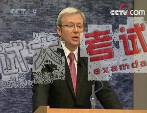 Australia's Prime Minister Kevin Rudd has stressed his country's strong interest in a more active foreign policy. (CCTV.com)