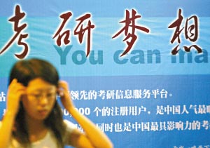 三位考研过来人现身说法:复试如何表现好(图)