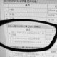 9成女博自认择偶难 3成要求老公月入8000(图)
