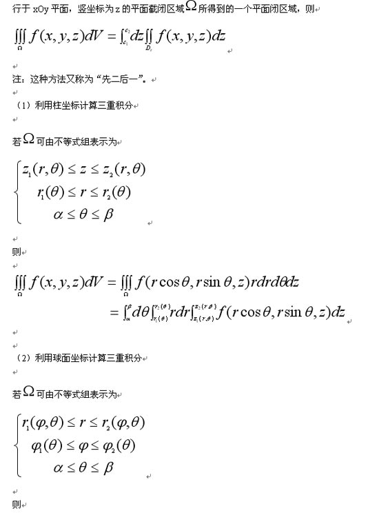 09������ѧ�����ɵ�������ػ��ֵĸ�ϰ