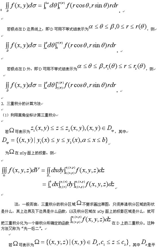 09������ѧ�����ɵ�������ػ��ֵĸ�ϰ