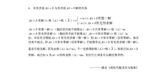 09������ѧ�����ɵ���������Է�����ĸ�ϰ