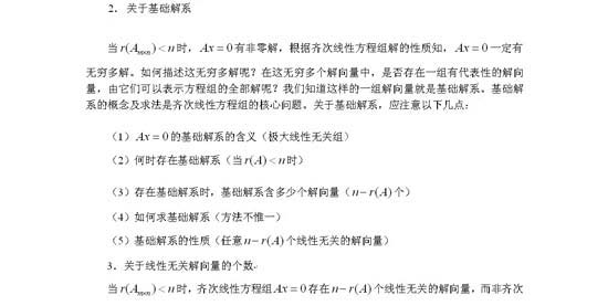 09������ѧ�����ɵ���������Է�����ĸ�ϰ