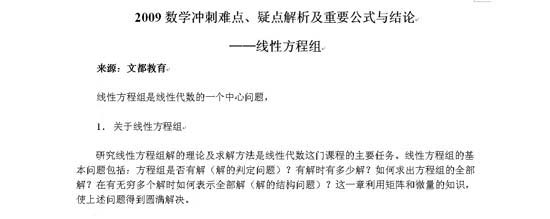 09������ѧ�����ɵ���������Է�����ĸ�ϰ