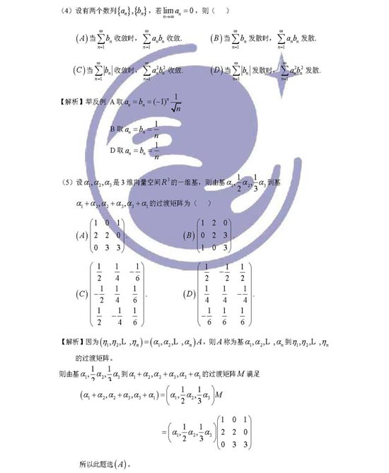 ��ѧ���ģ�2009�꿼����ѧ���������ѧһ(2)