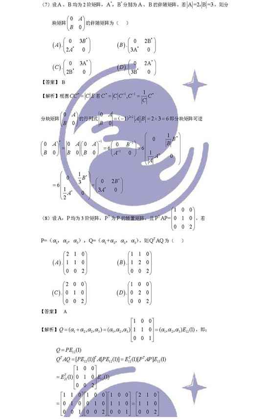 ��ѧ���ģ�2009�꿼����ѧ���������ѧ��(3)