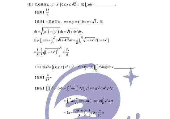 ��ѧ���ģ�2009�꿼����ѧ���������ѧһ(3)