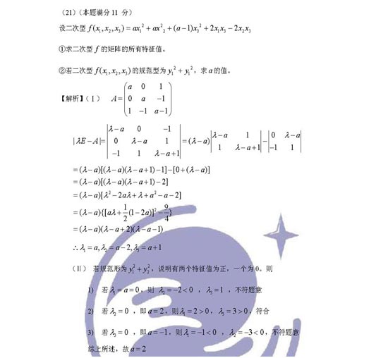 ��ѧ���ģ�2009�꿼����ѧ���������ѧ��(8)