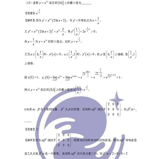 ��ѧ���ģ�2009�꿼����ѧ���������ѧ��(5)