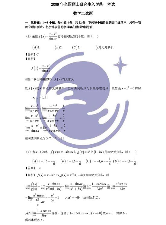 2009�꿼����ѧ���������ѧ��(��ѧ����)