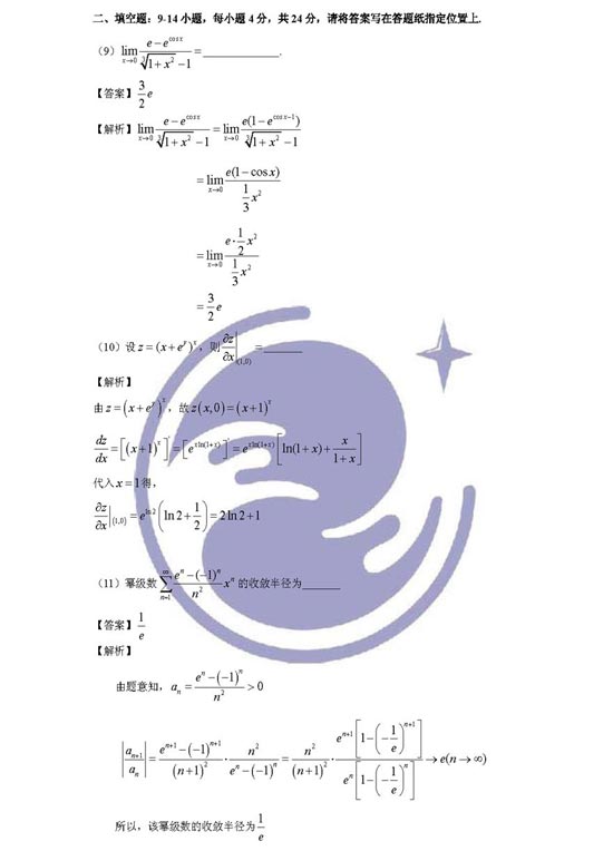 ��ѧ���ģ�2009�꿼����ѧ���������ѧ��(4)