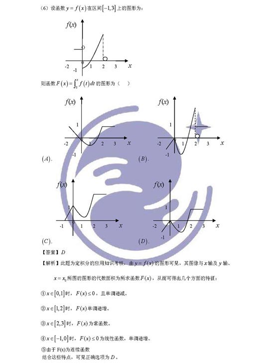 ��ѧ���ģ�2009�꿼����ѧ���������ѧ��(3)