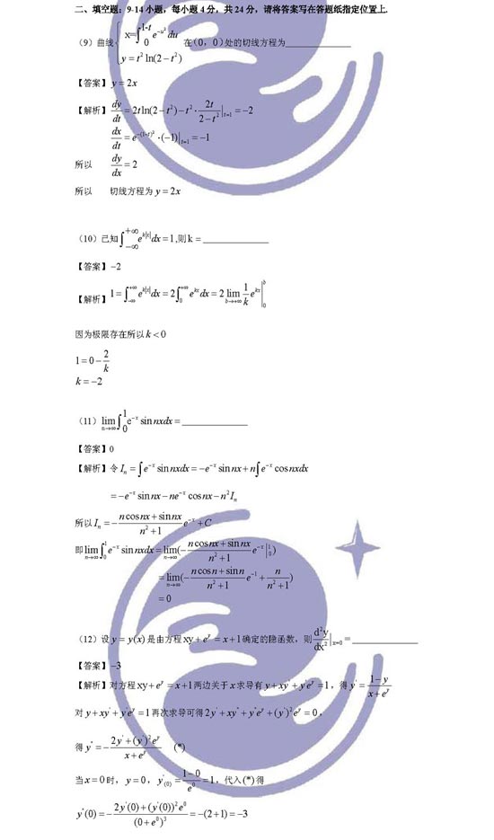 ��ѧ���ģ�2009�꿼����ѧ���������ѧ��(4)