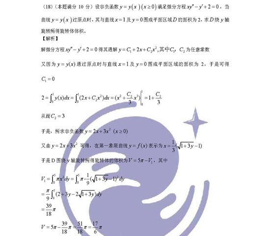 ��ѧ���ģ�2009�꿼����ѧ���������ѧ��(7)