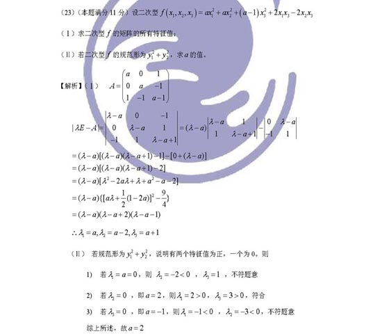 ��ѧ���ģ�2009�꿼����ѧ���������ѧ��(8)