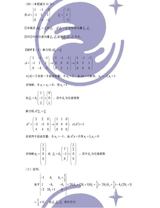 ��ѧ���ģ�2009�꿼����ѧ���������ѧһ(6)