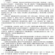 北京安通学校法律硕士暑期班法制辅导讲义二