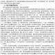 北京安通学校法律硕士点题班宪法学辅导讲义
