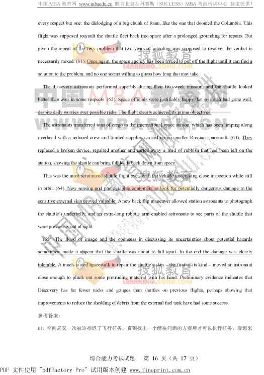 2006��MBAȫ������Ӣ���Ծ����ο���