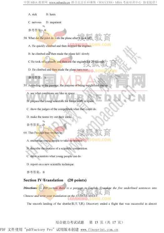 2006��MBAȫ������Ӣ���Ծ����ο���