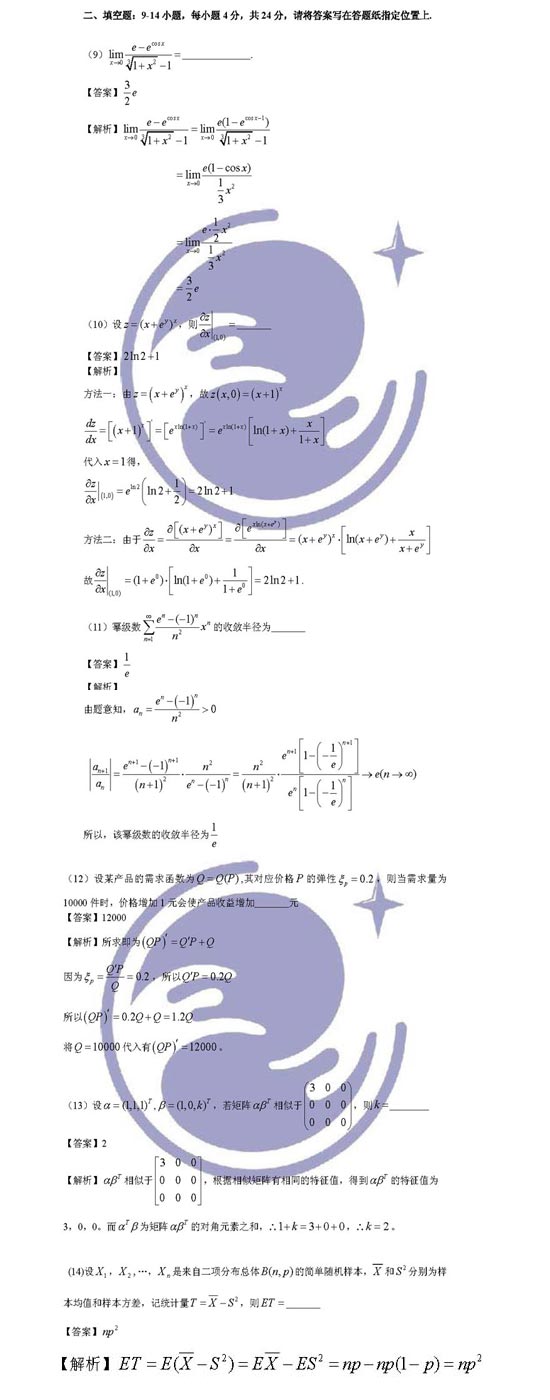 2009���о���������ѧ���������(3)