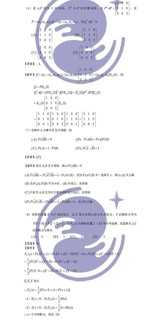 2009���о���������ѧ���������(2)