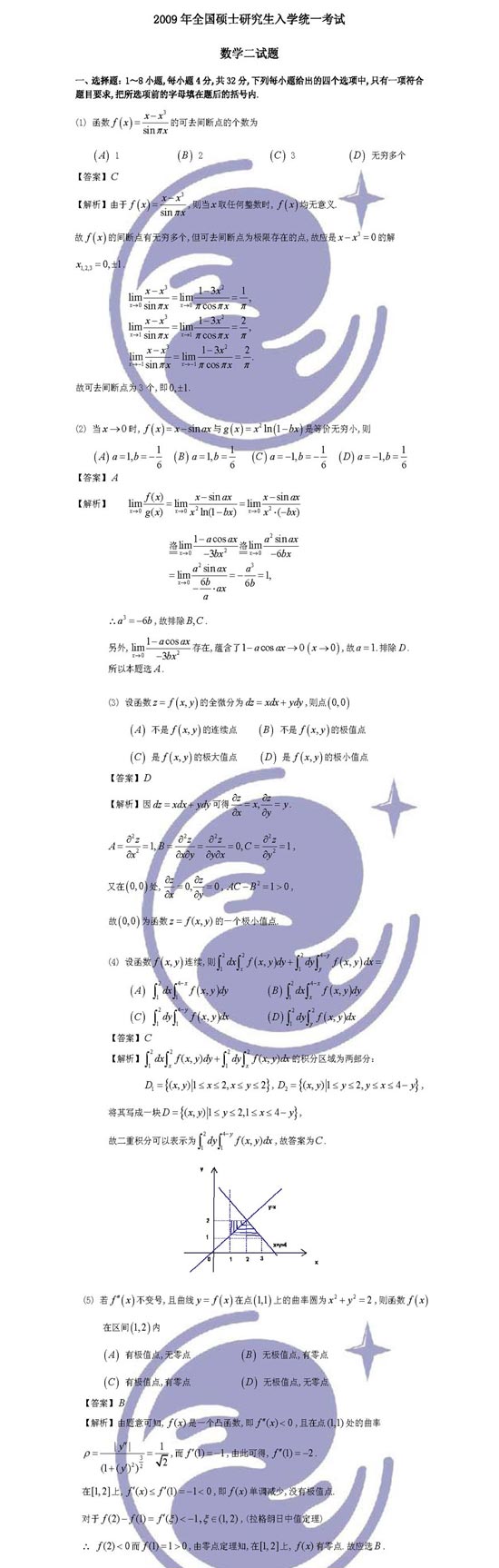 2009���о���������ѧ���������