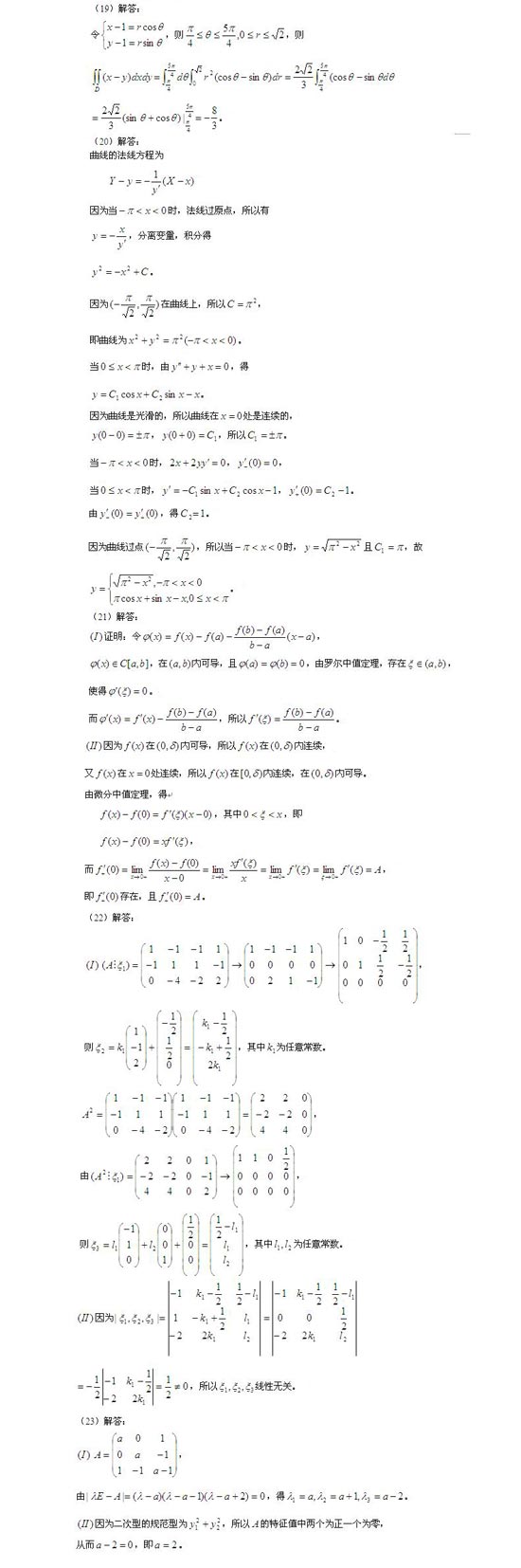 09�꿼����ѧ�����⼰�ο���(�Ķ�����)(4)