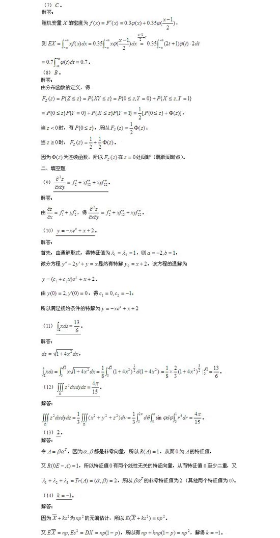 09�꿼����ѧһ���⼰�ο���(�Ķ�����)(2)