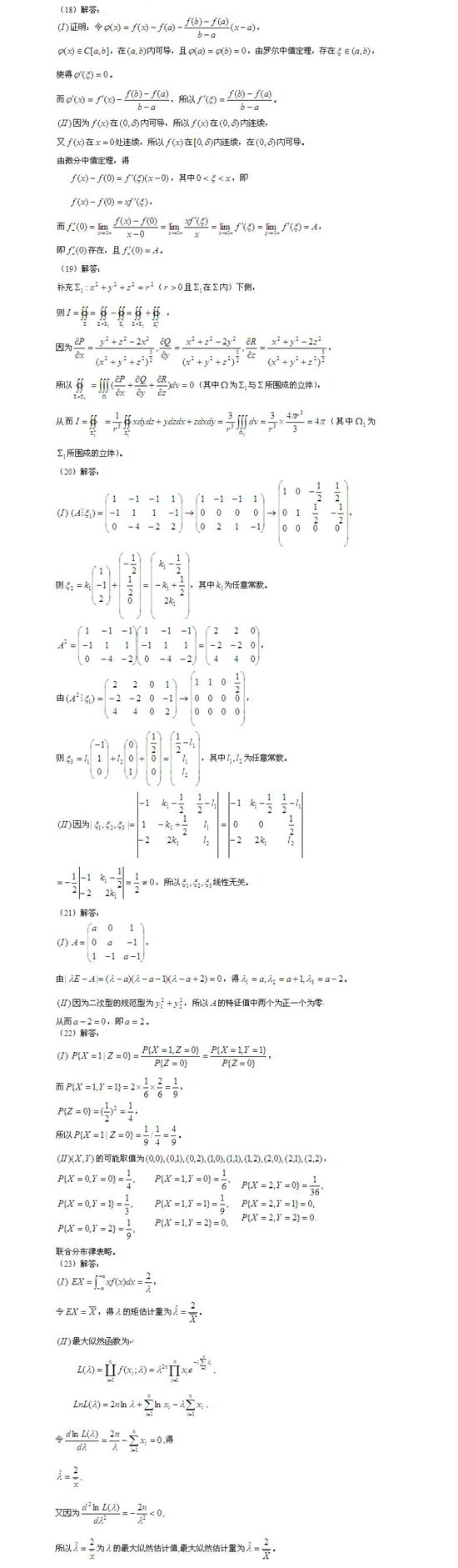 09�꿼����ѧһ���⼰�ο���(�Ķ�����)(4)