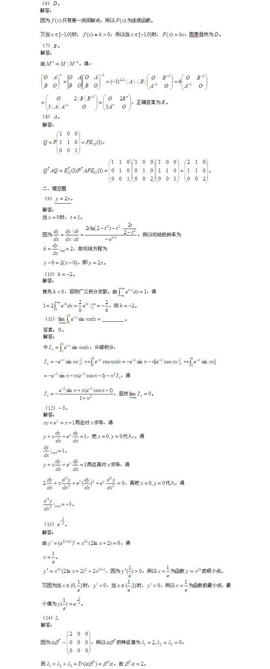 09�꿼����ѧ�����⼰�ο���(�Ķ�����)(2)