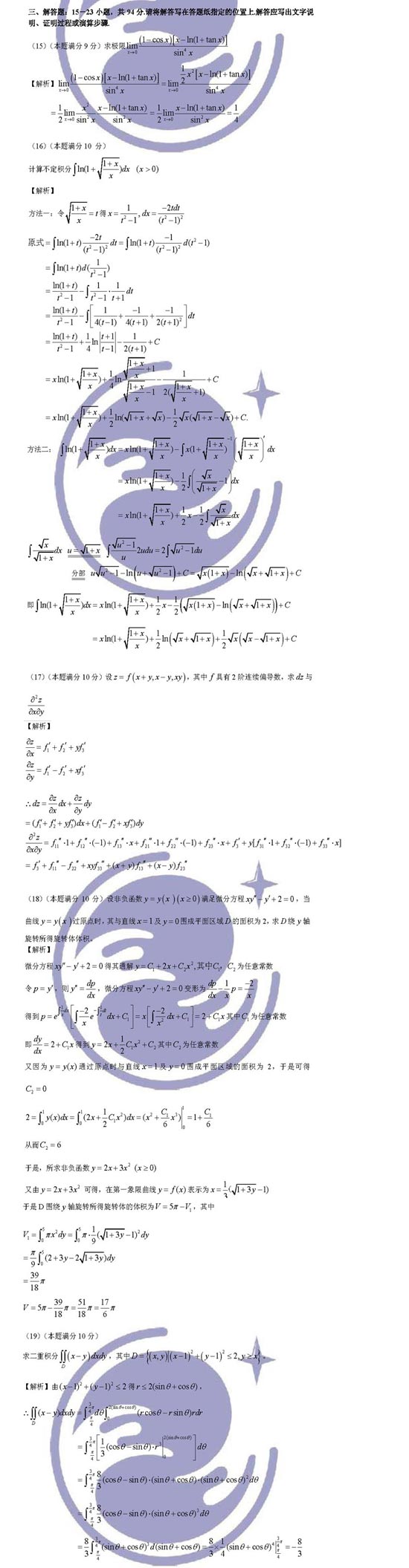 2009���о���������ѧ���������(4)