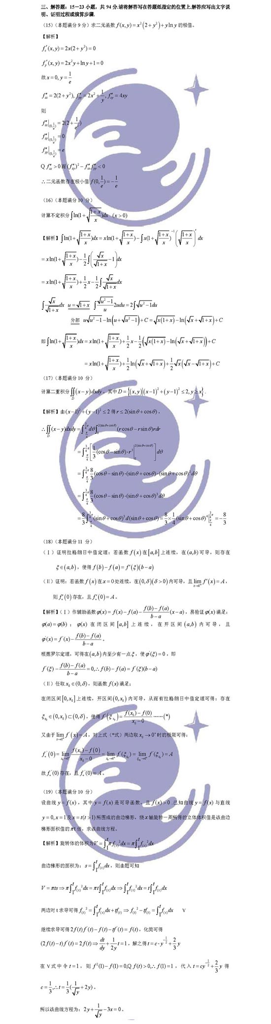 2009���о���������ѧ���������(4)