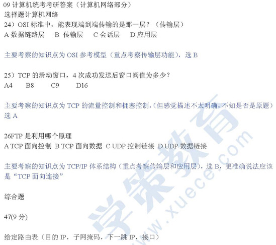 09���м����ͳ�����粿�ֲο���(ѧ��)