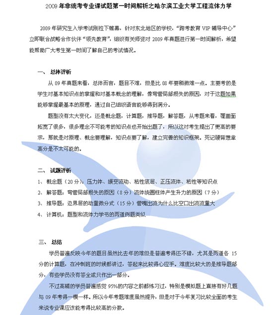 09������󹤳�������ѧ�����������