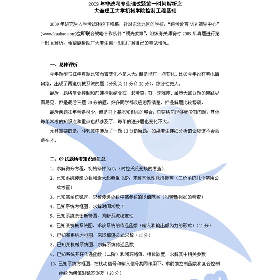 09����������еѧԺ���ƹ��̻��������������