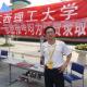江西理工大学2010年研招一志愿报考均公费录取