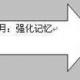 新东方名师:如何打好07年考研最后的攻坚战