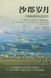 ��ɳ�����£�������µ���Ȼ��˼�����������룬�й���������