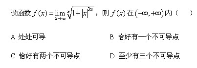 2005年数一选择第7题 2005年数一选择第7题