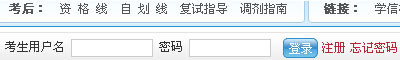 登录调剂系统