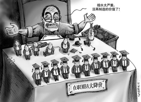 ǰְ꣬MBAܵĹ㷺ɡһ£廪ȸУȥ꿪ʼְͣMBAysc