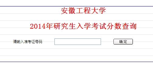 点击图片进入查询页面