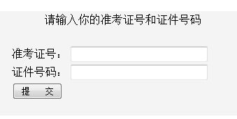 点击图片进入查询入口 点击图片进入查询入口