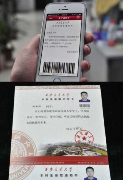 ͨѧ¼ȡ֪ͨ˶ά ̱ Ž 