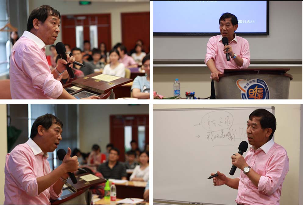 李若山教授 李若山教授