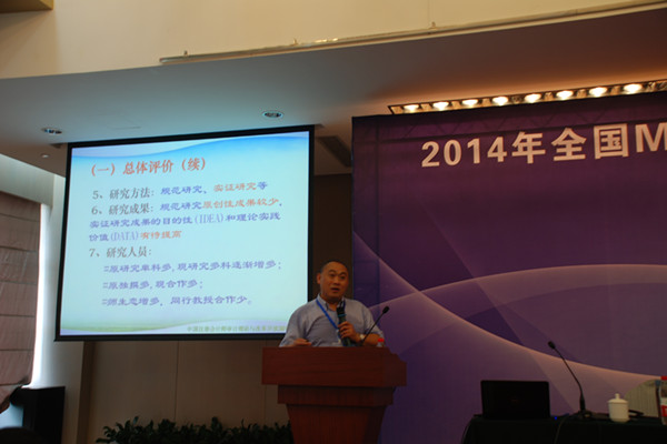 全国MPAcc审计与内部控制师资研讨会在我校成功举办